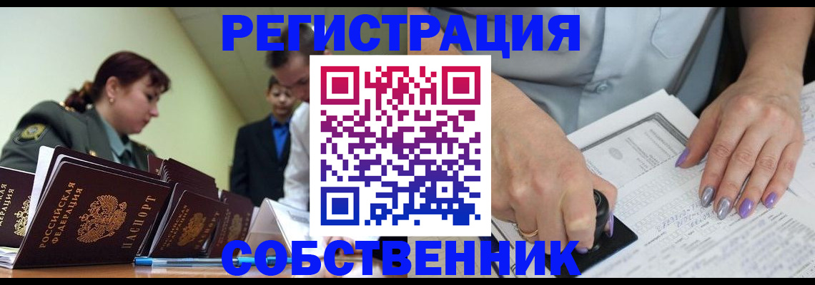 прописка для военкомата в Кудымкаре
