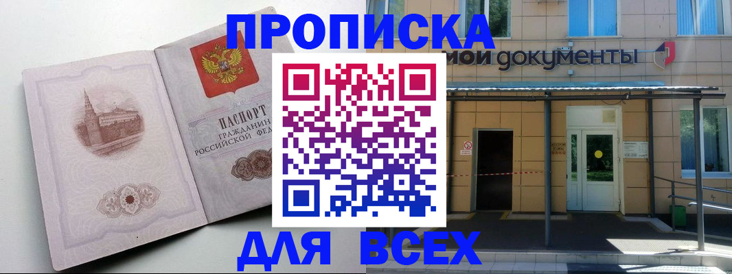 прописка иностранных граждан в Кудымкаре