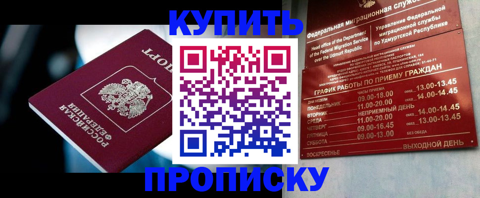 временная регистрация для школы в Кудымкаре