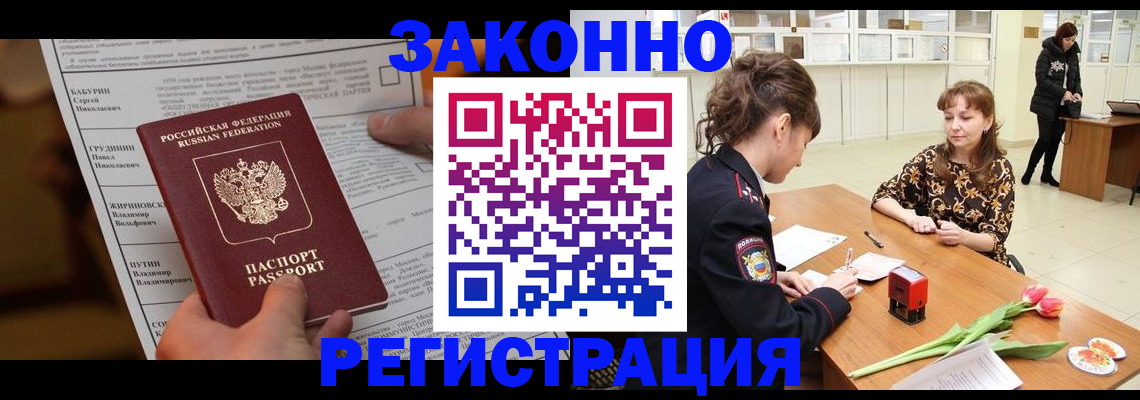 прописка 2025 в Кудымкаре